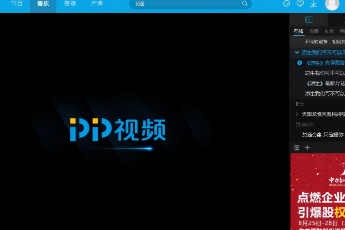 十大最好用的視頻播放器，暴風(fēng)影音上榜，第一被出售全部股權(quán)