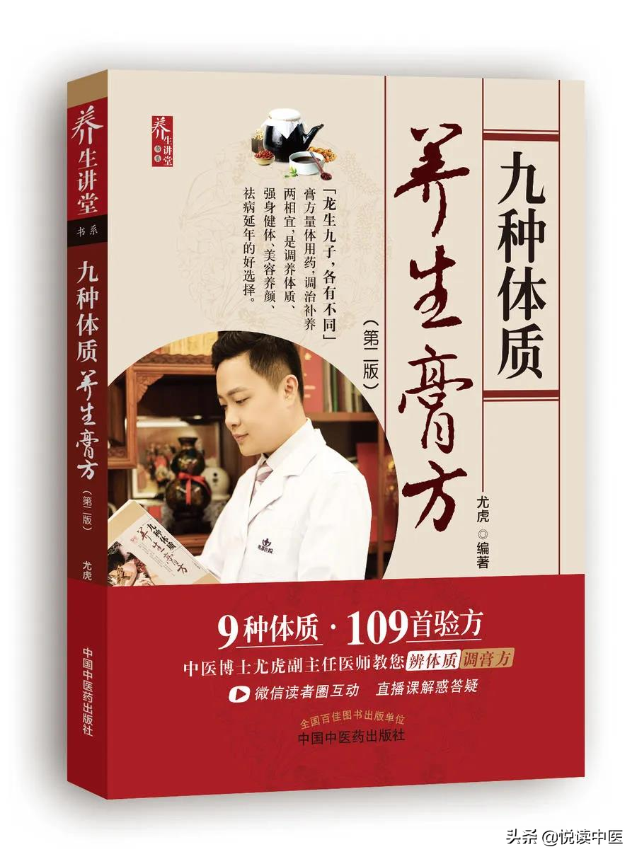 又将到一年膏方季，科学进补早知道