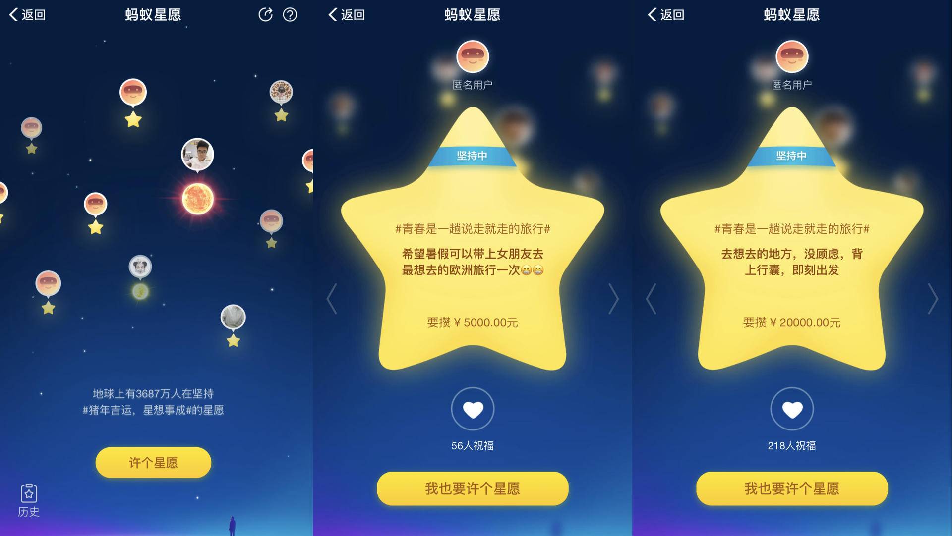 笔笔攒、微信定投、蚂蚁星愿……支付宝为了让你理财费劲了心思