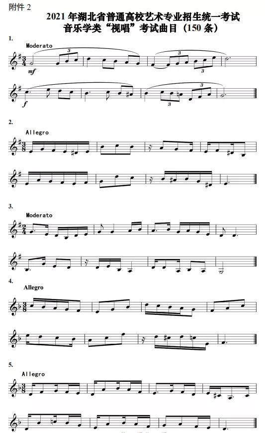 「高考2021」各省音乐统考试题公布，你能得多少分？