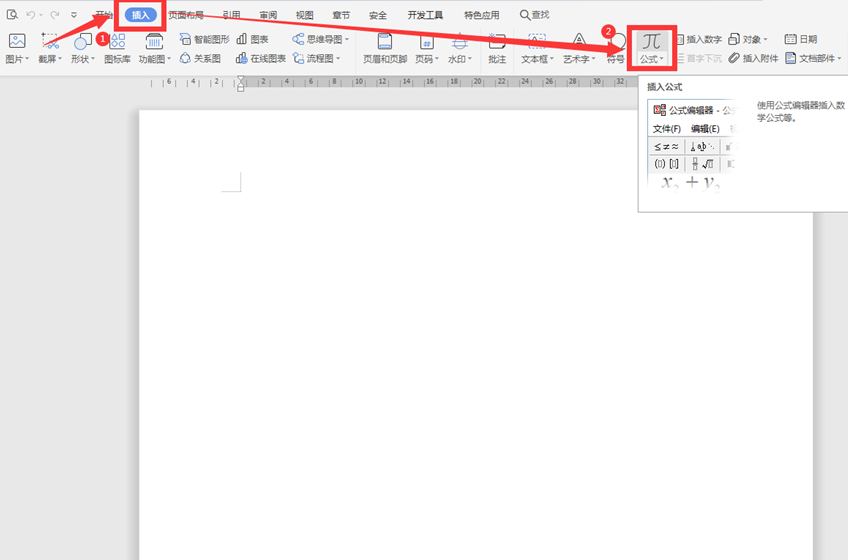 如何在Word里插入数学公式(怎么将Word安装公式)