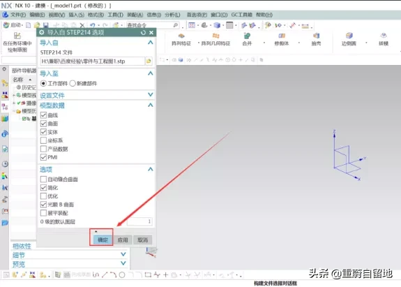 教你win10系统怎么打开stp文件