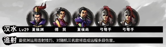 《吞食孔明传》全攻略详解（六）