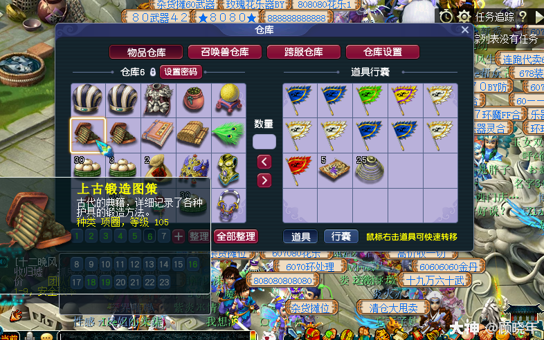梦幻西游点石成金发财小技巧