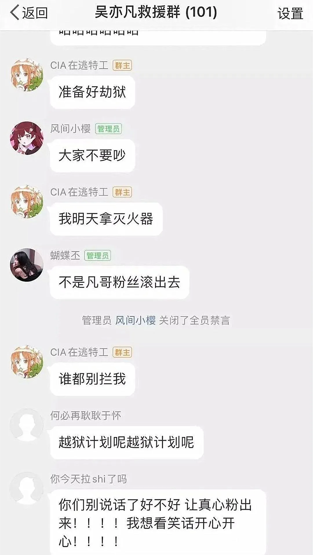 盘点吴亦凡粉丝救人的神语录！是上智商税？还是在恶搞