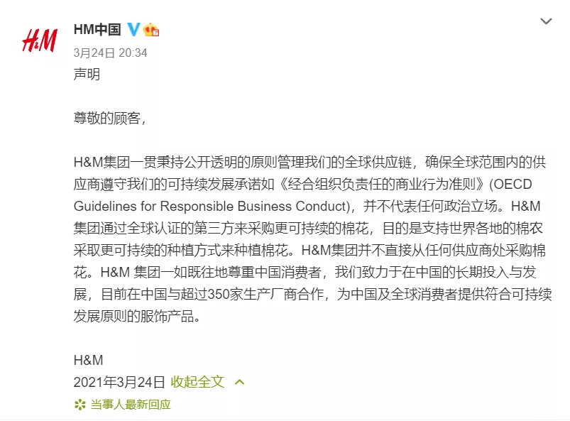 被官媒痛骂,一夜凉透!在中国年赚74亿的H&M,为何非要作死