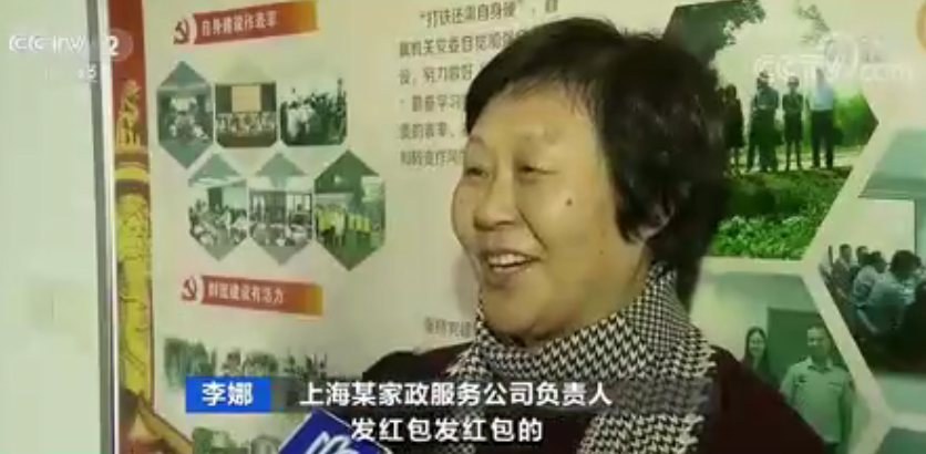 上海人注意！今年春节请阿姨不用愁啦！保洁、母婴、老人护理…105家企业可约