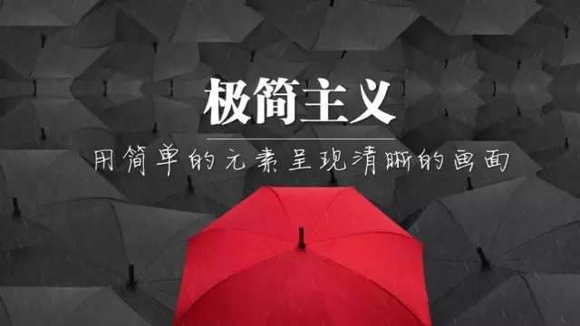 让你的PPT演示如电影般吸引人