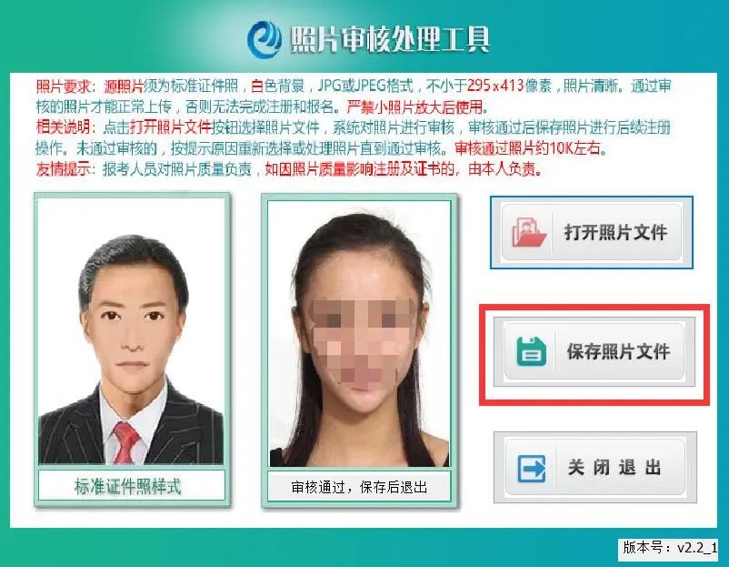 2020年中级会计师报名信息表正确填写步骤，你要的图文详解来了！