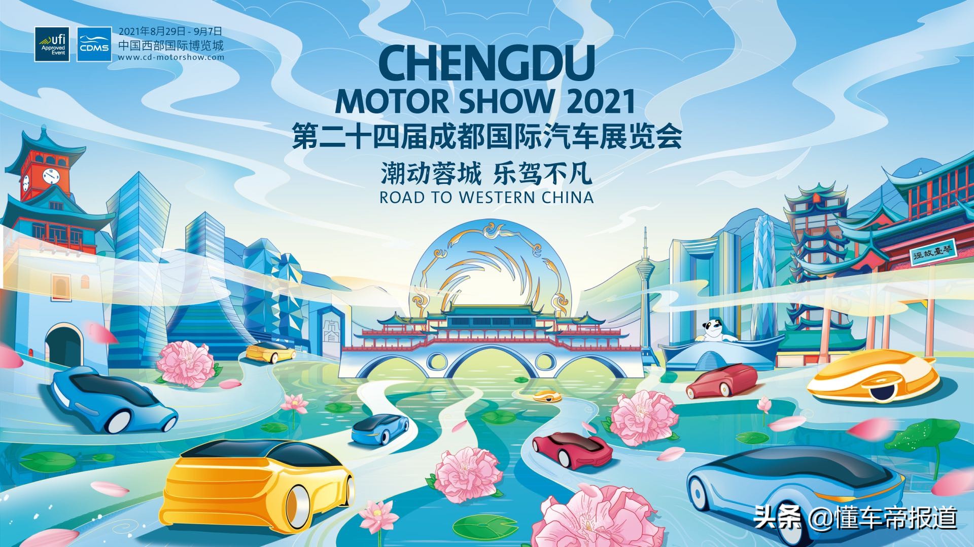 成都车展重磅来袭，新车云集，科技与潮流碰撞