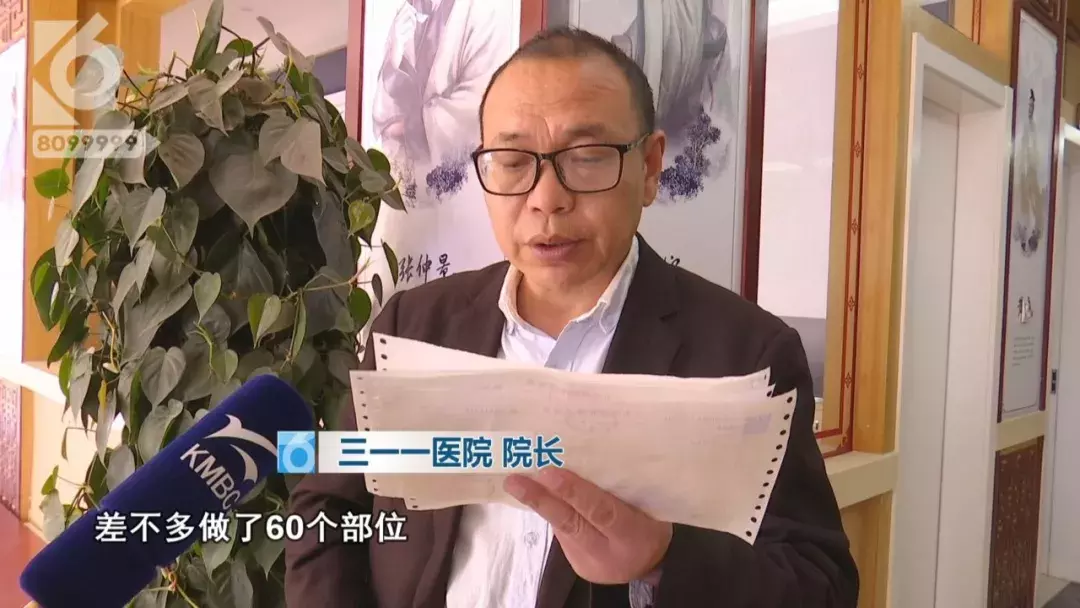 半小时治疗花费近5万  腹部肿瘤只需腿上扎针就能治疗？