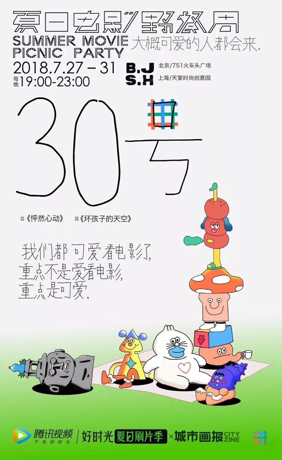 2018 年度十佳文案，每一句都说到心坎里