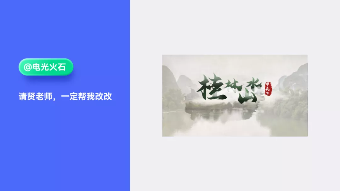 实战演练！职场新手不容错过的PPT思维教程！悄悄甩开同事一大截