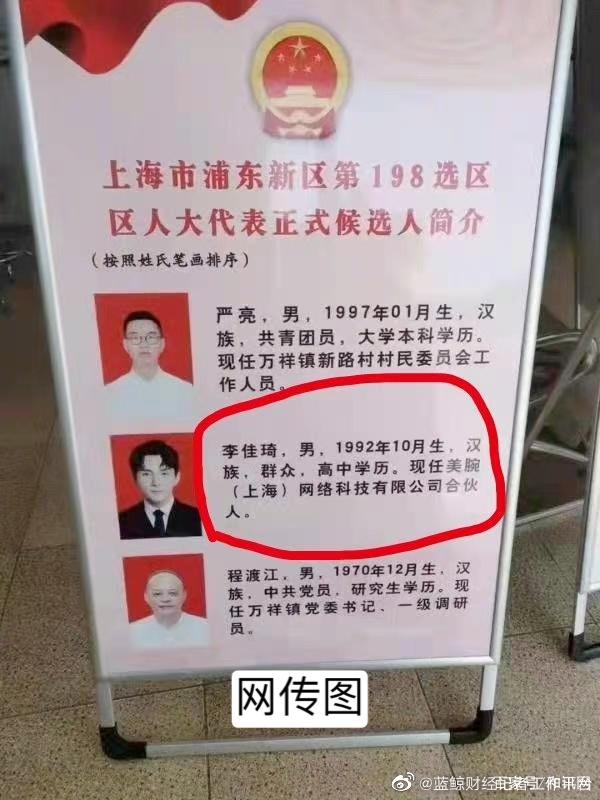 网红李佳琦并不涉及学历造假，的确是南昌大学校友，也是一个学渣