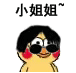 小黄鸡汉奸头戴墨镜表情包合集