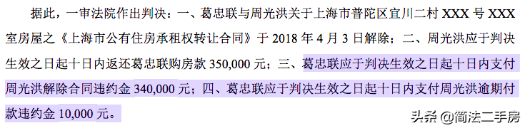 “凶宅”到底要凶到什么程度，才能主张退房并赔偿？