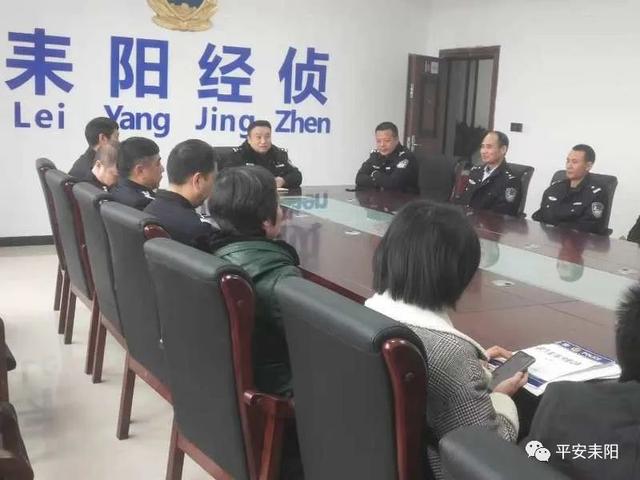 【每周警讯】平安衡阳市周报第1期（4.11——4.17）