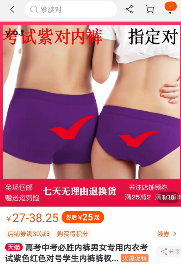 商业大佬当年的高考成绩：马云数学仅1分