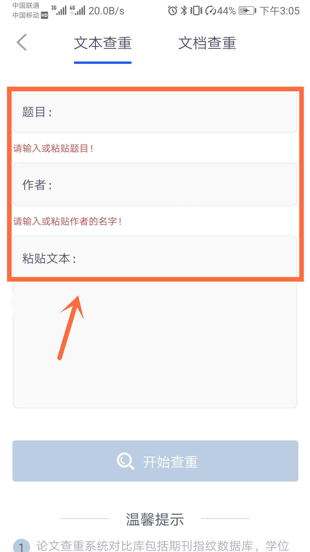 原来论文还可以这样查重，以前不知道，花费大价钱了