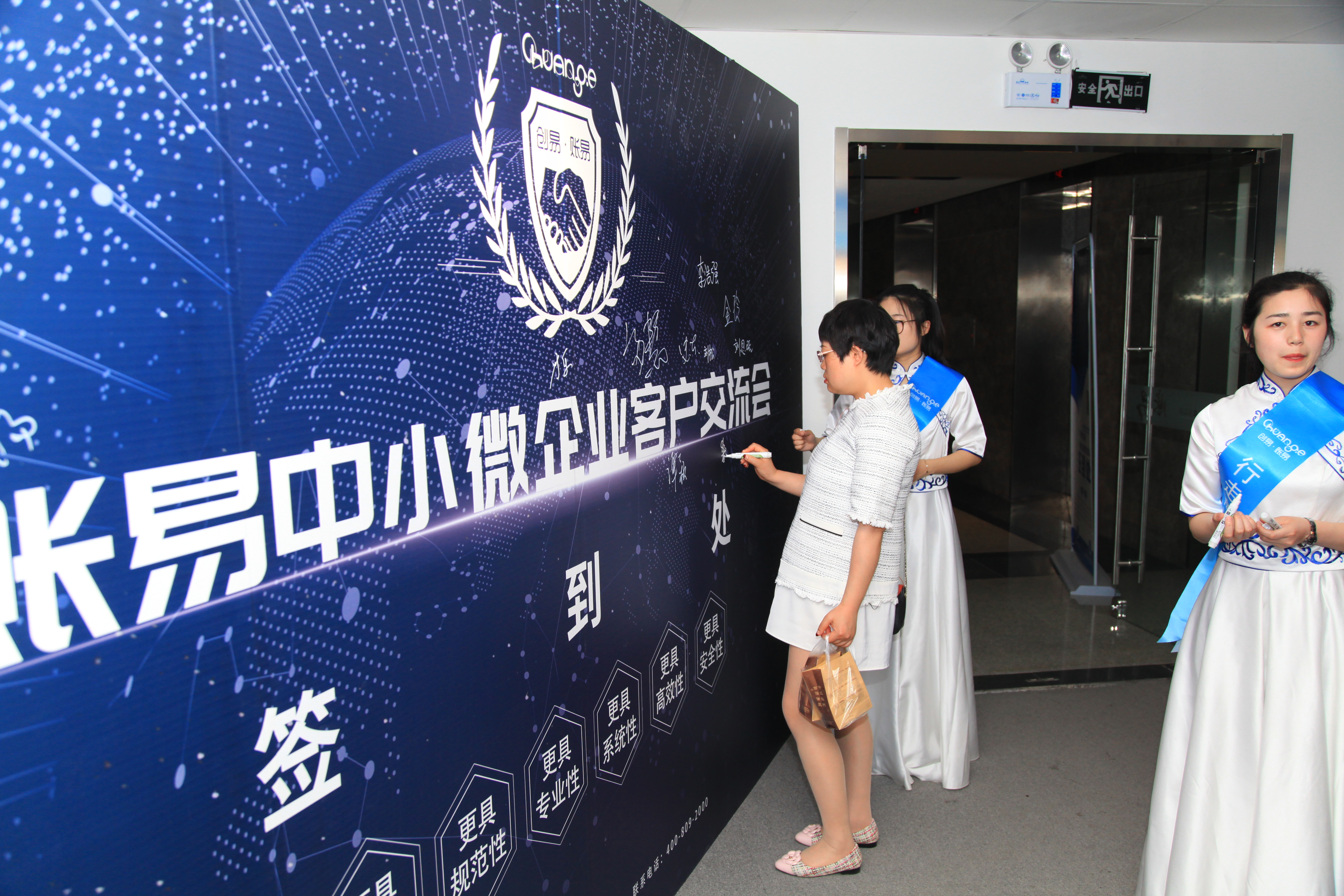 聚焦财税热点，引领智能财税时代，账易沈阳财税交流会隆重召开