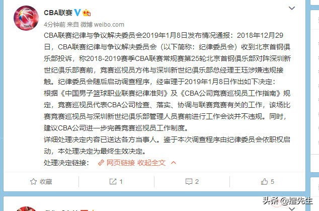 cba队长为什么会给自己挖坑(给自己挖坑？北京男篮举报门罚扣10万 至今嘴硬不向深圳队道歉)