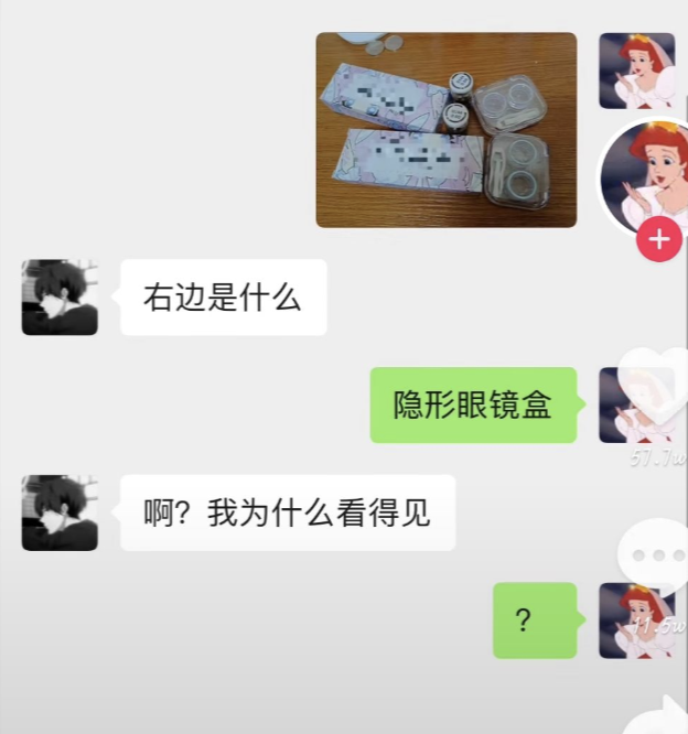 你身边的智障朋友们，这样聊天好想过去打他