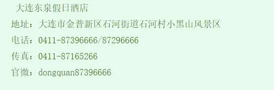 完美落幕!2021东泉杯大连小黑山计时登山风光跑成大连星级赛事