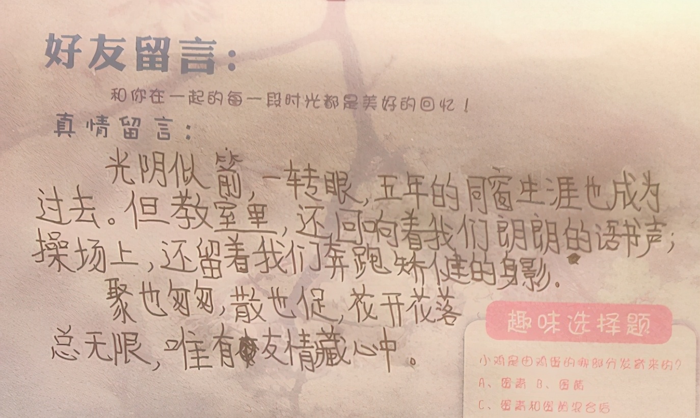 写给学生的同学录优美句子