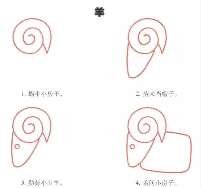 简笔画|幼儿园简笔画教程大全(100种),果断为孩子收藏!
