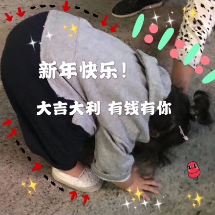 表情包：新年快乐