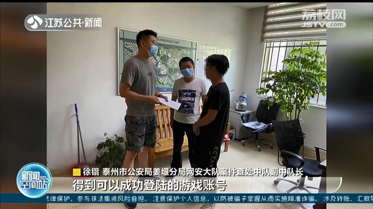 非法买卖2亿余条公民个人信息 泰州警方摧毁犯罪团伙