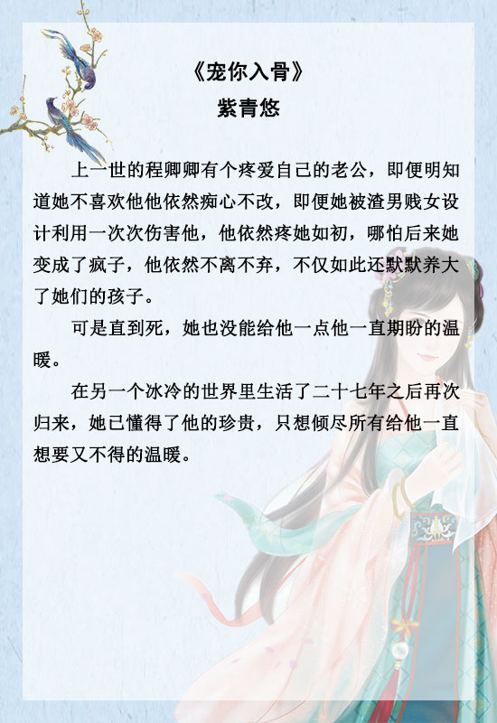 「推文」五本重生悔悟文，前世不懂他的深情，重生后只想弥补他