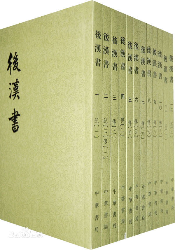 伏波将军马援《诫兄子严、敦书》：《洛阳古代名人家风家训》12