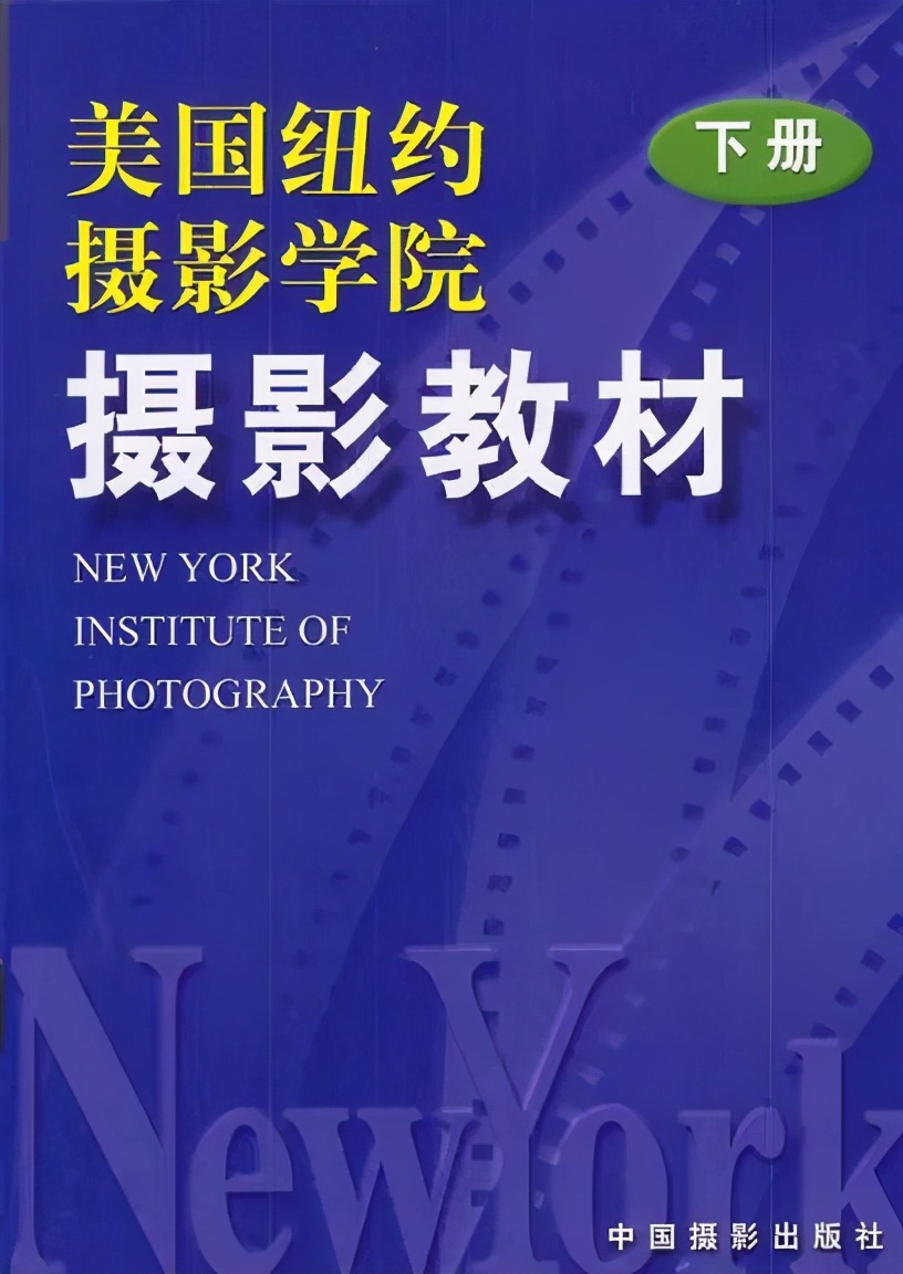 摄影入门 | 我只推荐这三本摄影书籍