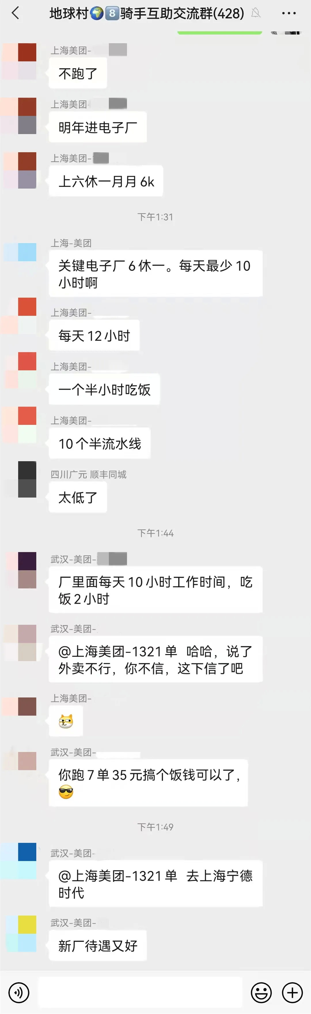 一会做工人，一会送外卖，职业教育没能帮到这群人