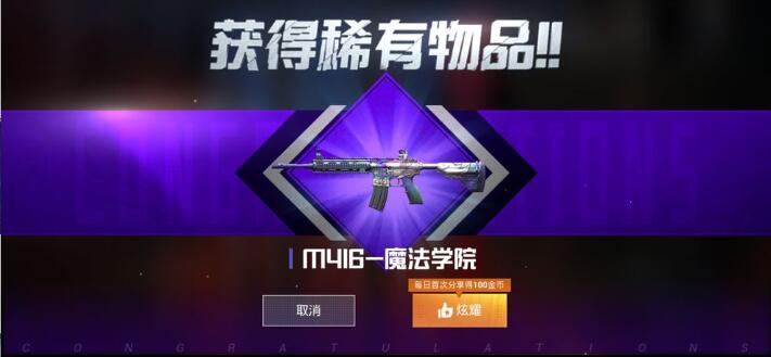 《和平精英》兑换码来袭！各种稀有装扮都有几率获得！晚了就没了