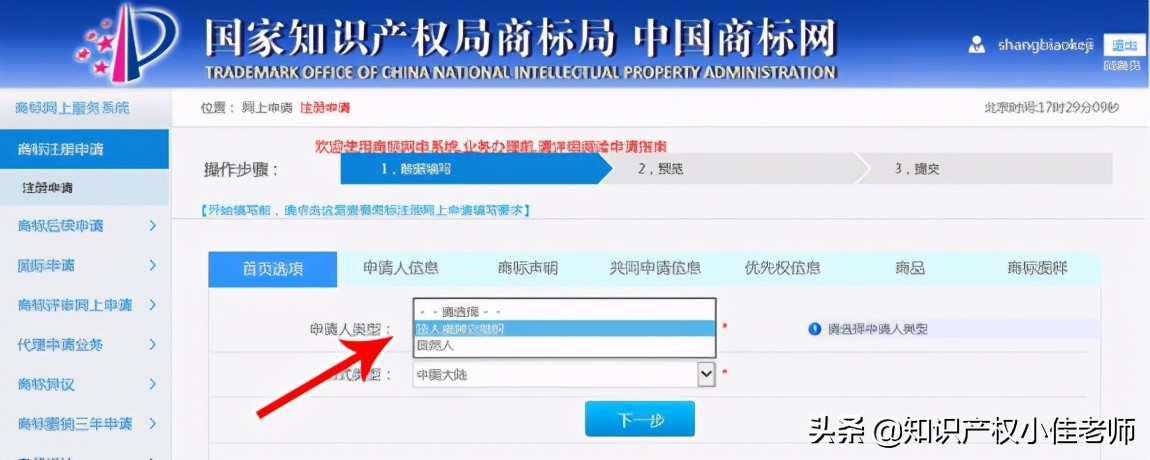 如何注册商标,如何注册商标个人怎样注册商标