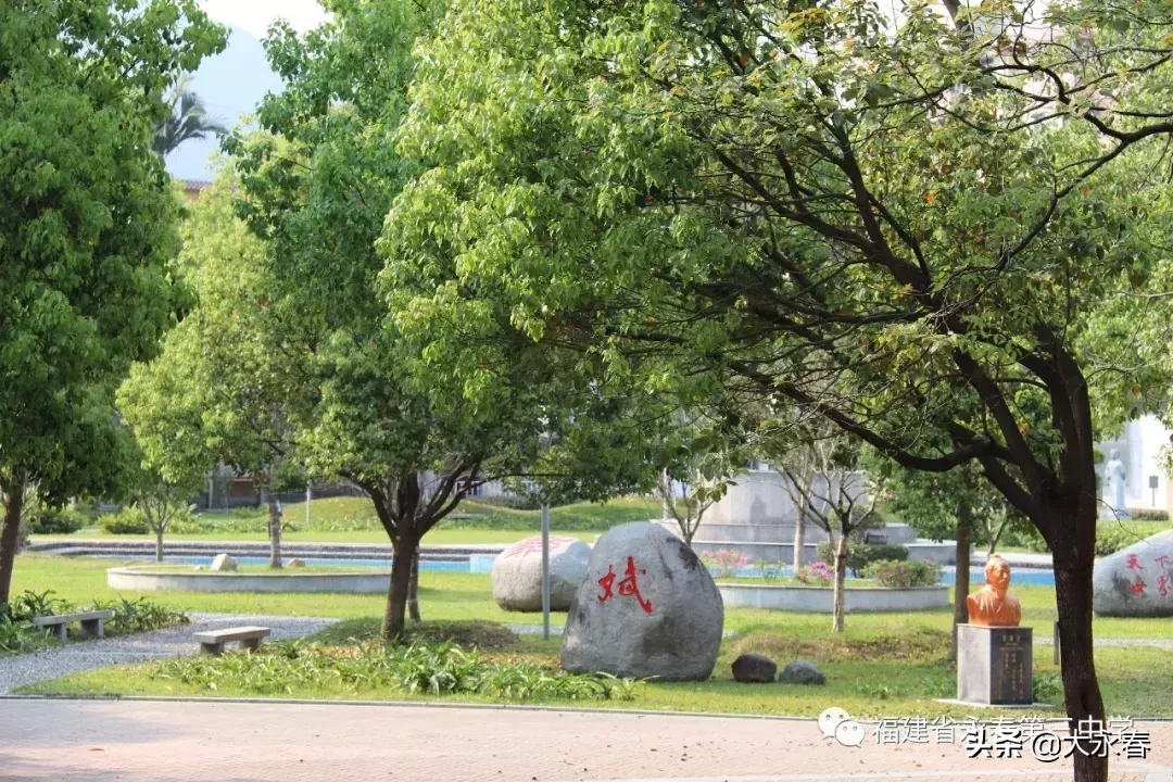 美哉！我们的永春三中