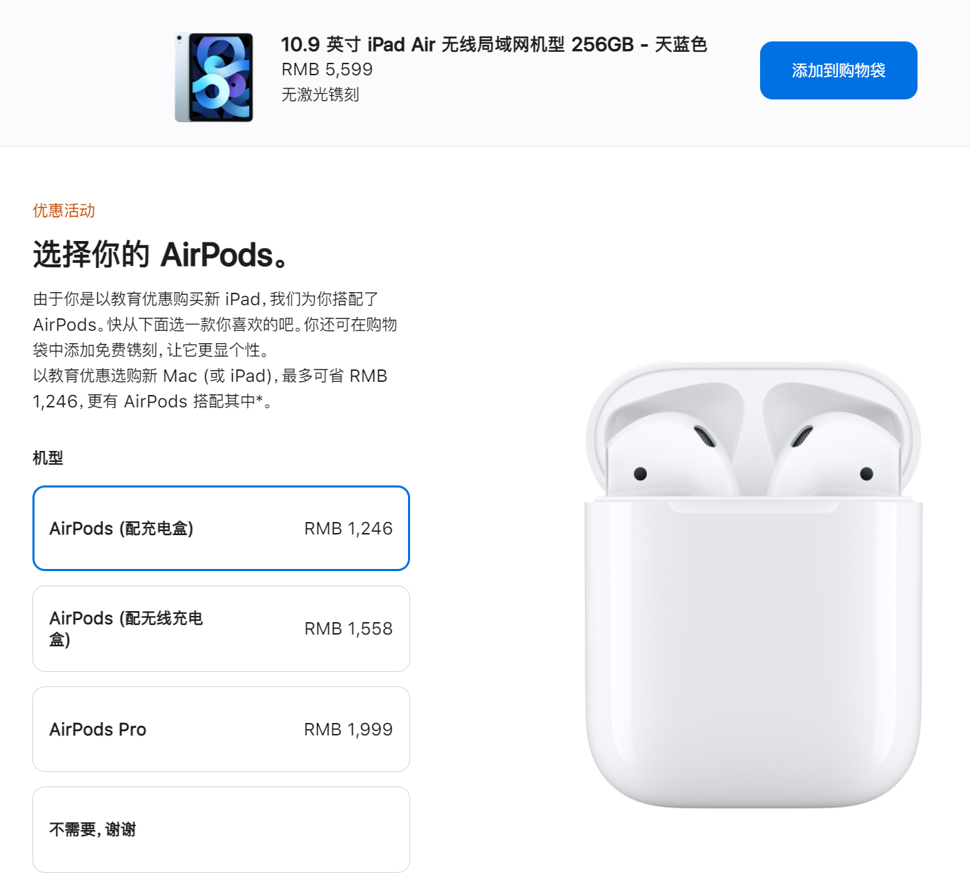 买iPad送AirPods！2021年苹果返校季购买指南