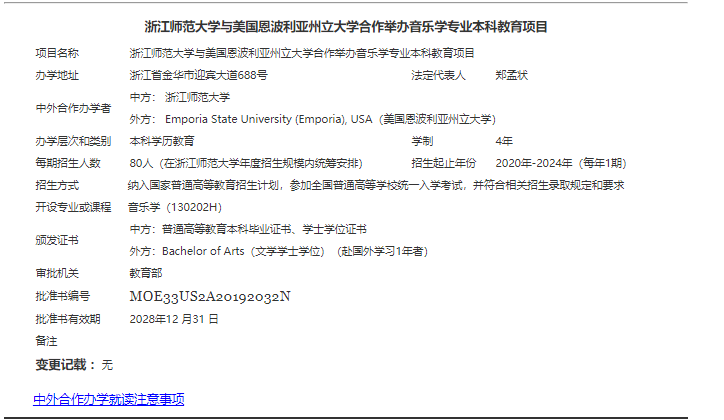 毕业直获全球百强院校学位证！音乐类中外合作办学大盘点