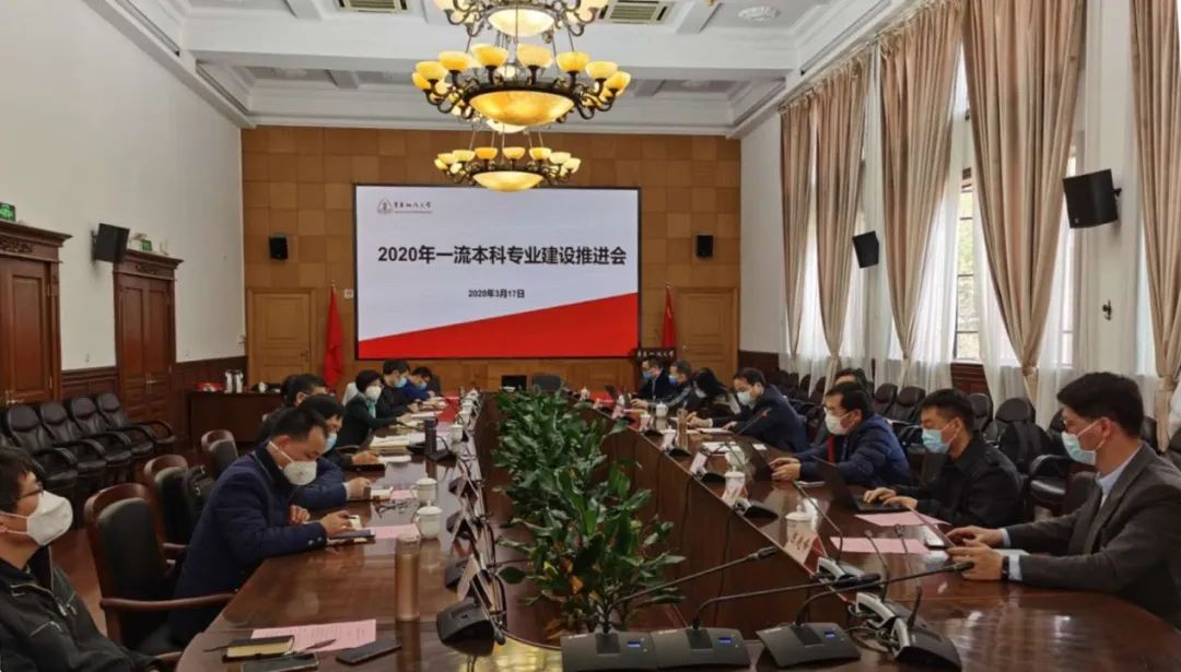 华政新增5个国家级和省级一流本科专业建设点！