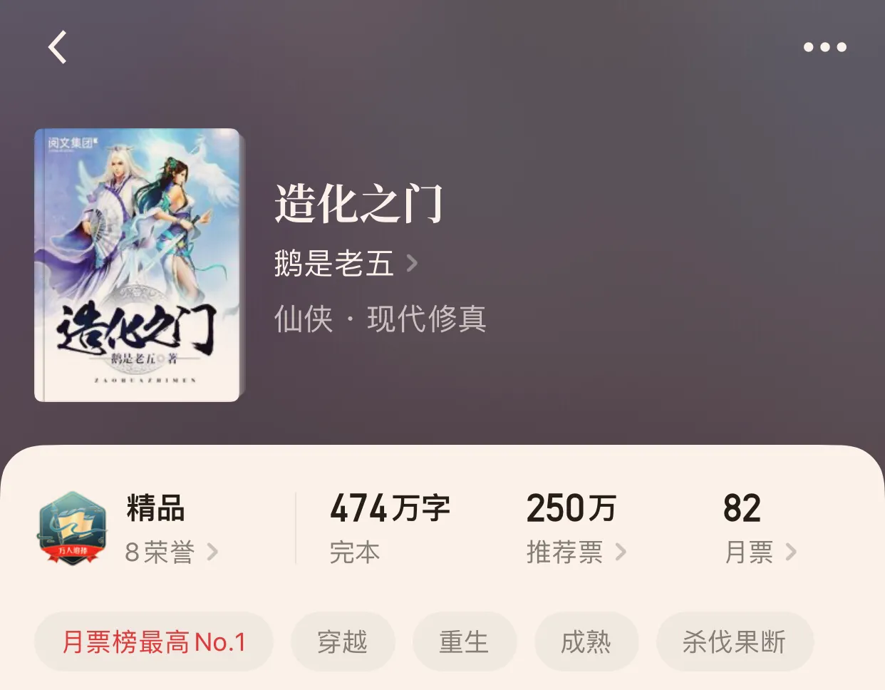 “八本已完本小说第三弹”一本巨好看的抗战小说,开创年代的潮湿