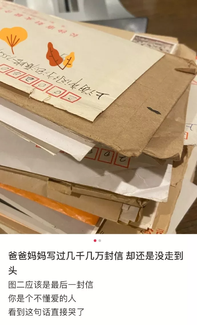 最后一封情书走红微博：“我爱你，但也到此为止了”的图片 -第1张