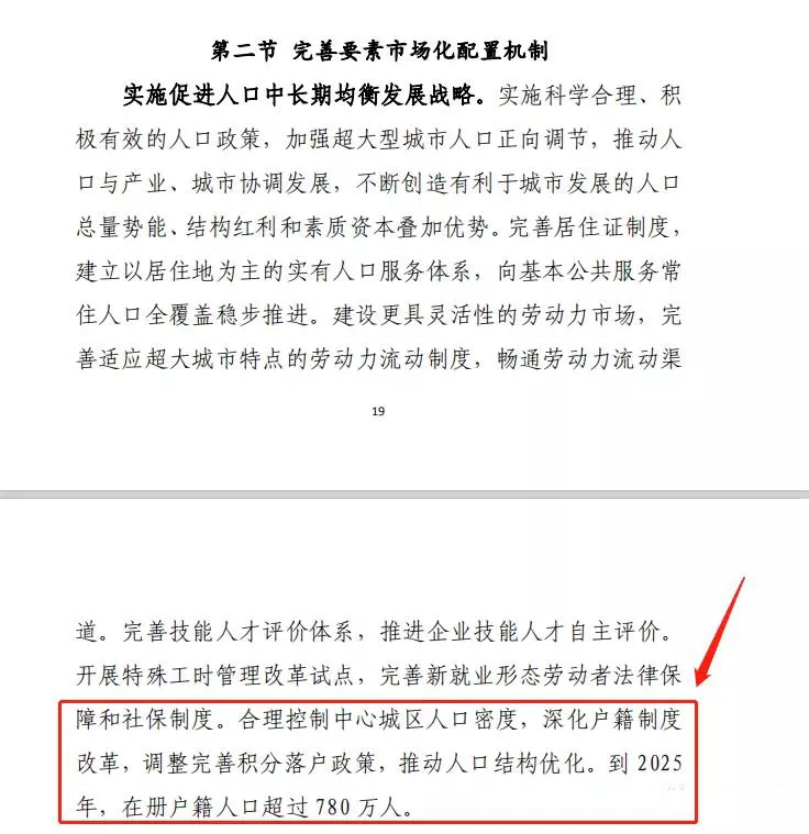 深圳人口余额不足150万，入户门槛收紧，抓不住关键点永远落不了