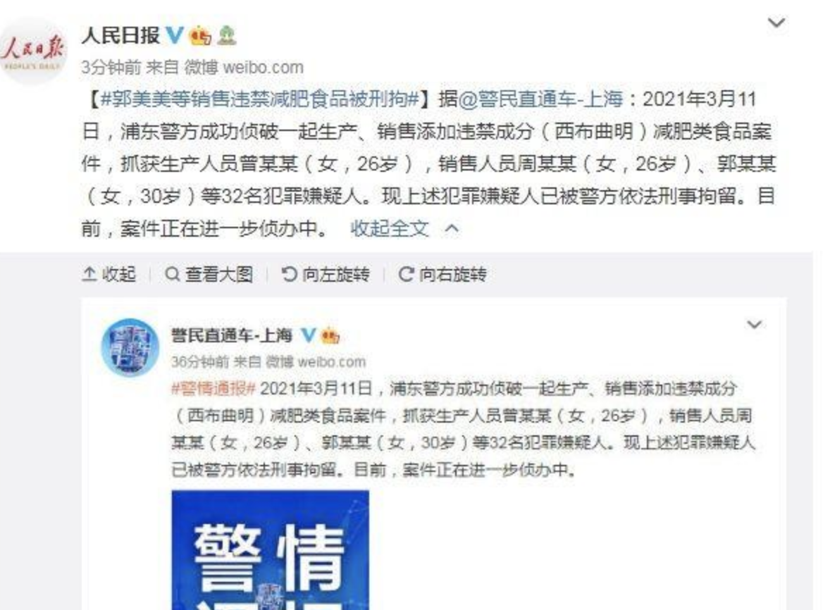 郭美美二进宫，这回要判多久？谈谈刑事制度中的“累犯”