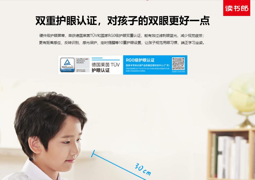 學習機怎么選？讀書郎、步步高、優學派品牌2021專業測評
