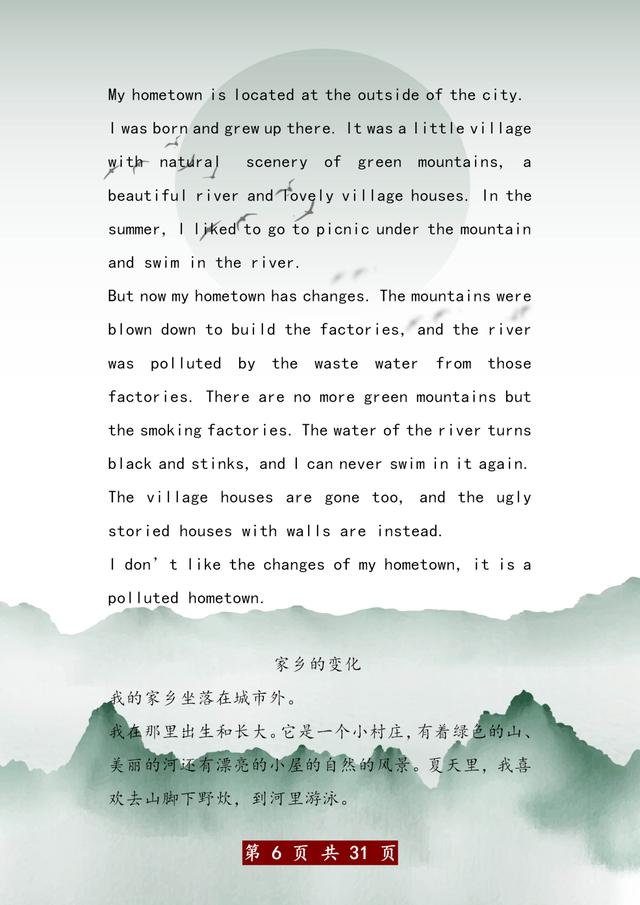 高中英语：20篇话题作文汇总，打印练熟，不愁拿不到高分