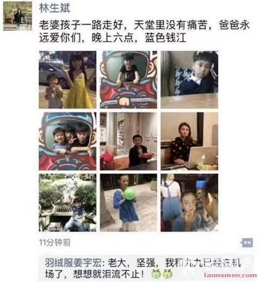 “林生斌事件”前因后果詳細梳理：我真的徹底被這個人震驚到了