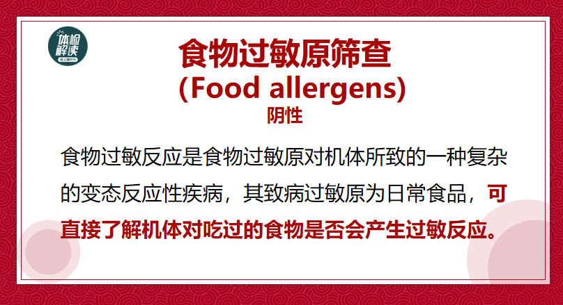 汇总文第13期｜“过敏性鼻炎”中，过敏原的30项检查指标解读