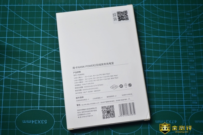 「金测评」NANK南卡无线充电宝POW-2：高效全能实用帮手